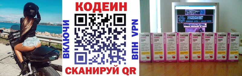 Codein напиток Lean (лин) мега как зайти Фатеж