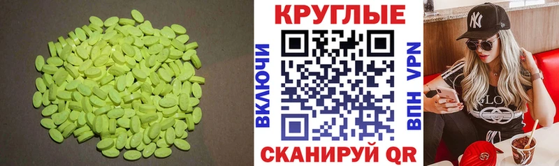 Экстази 280мг  Фатеж 