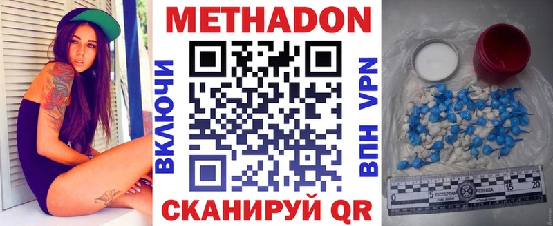 МЕТАДОН methadone  Фатеж 